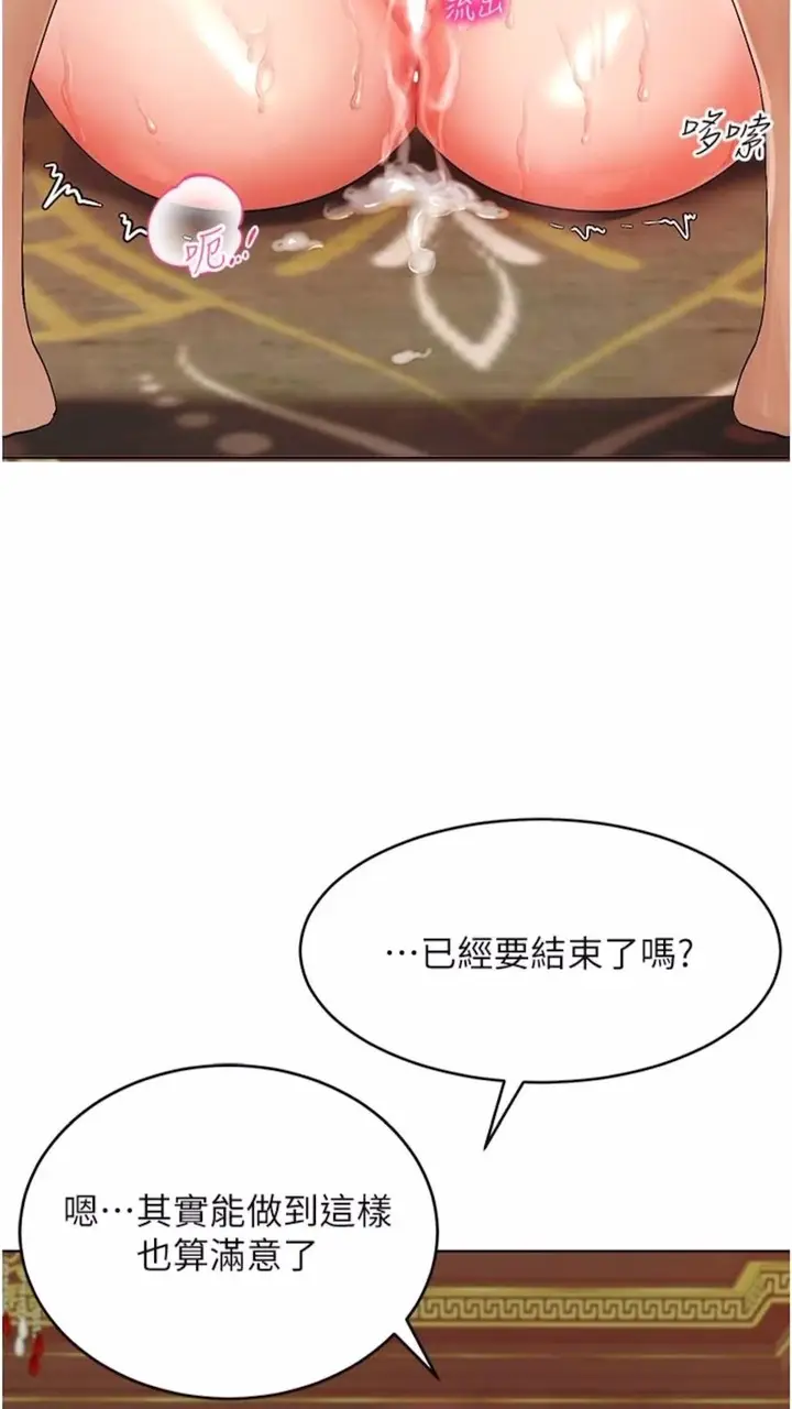 漫画《穿入VR成为性域猎人》第1话第25张图
