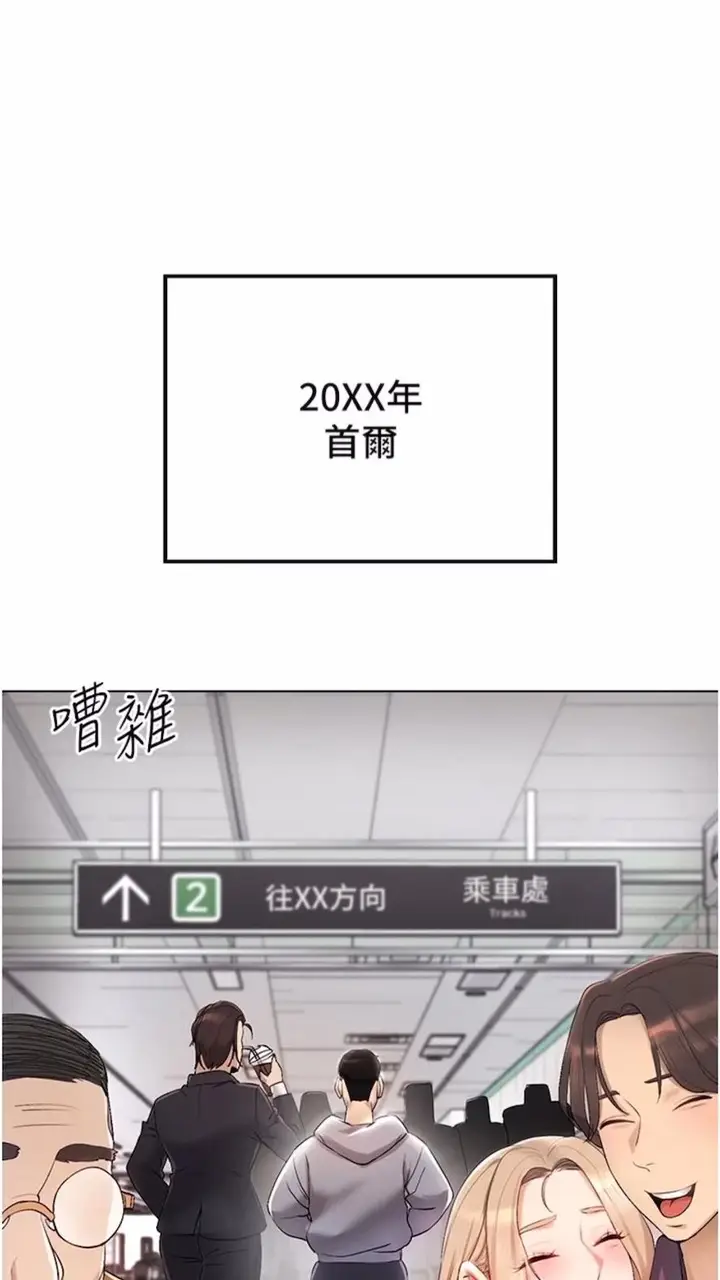 漫画《穿入VR成为性域猎人》第1话第29张图