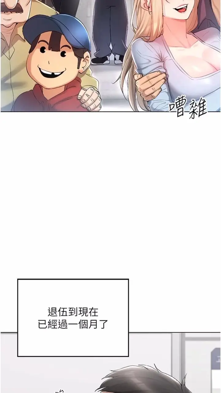 漫画《穿入VR成为性域猎人》第1话第30张图