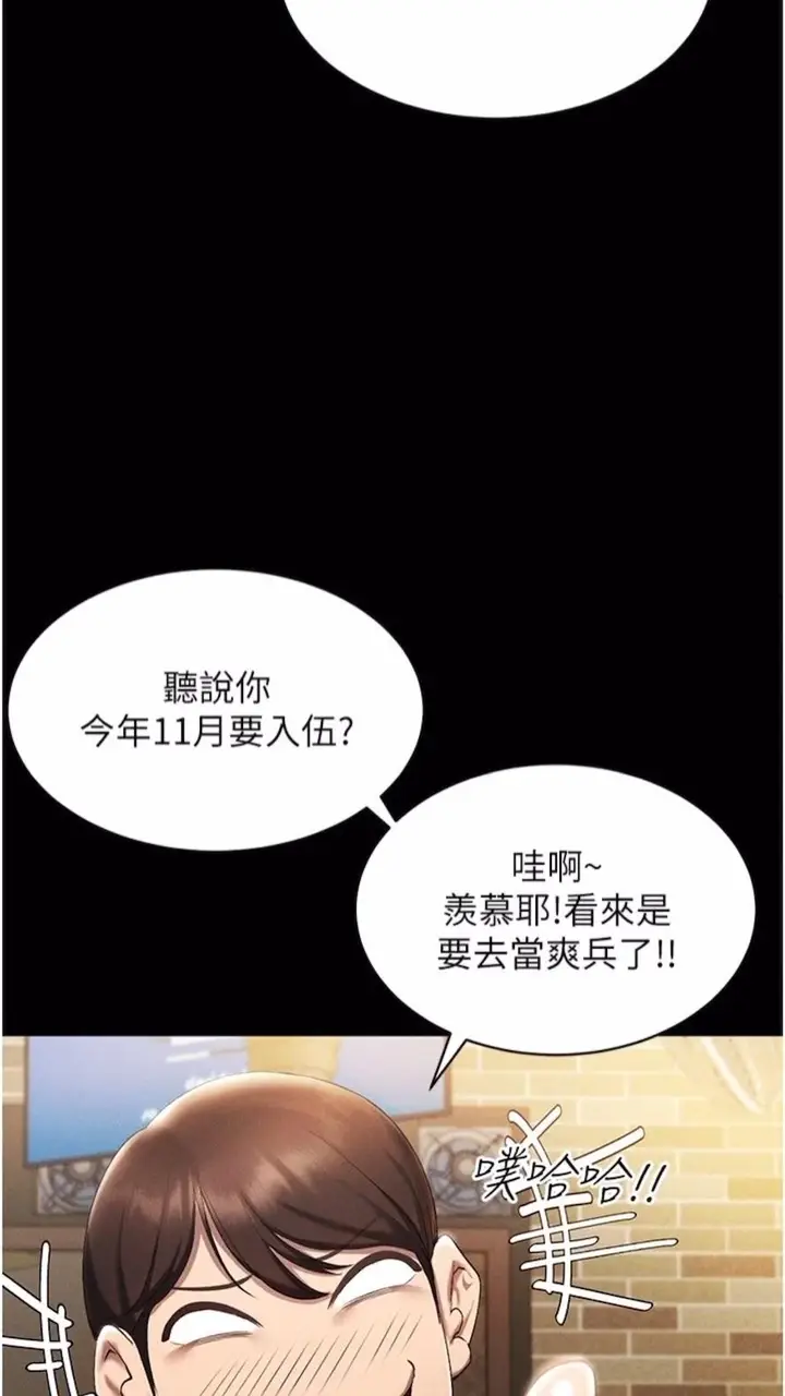 漫画《穿入VR成为性域猎人》第1话第36张图