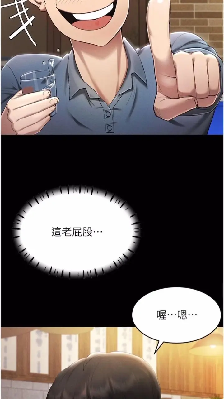 漫画《穿入VR成为性域猎人》第1话第37张图