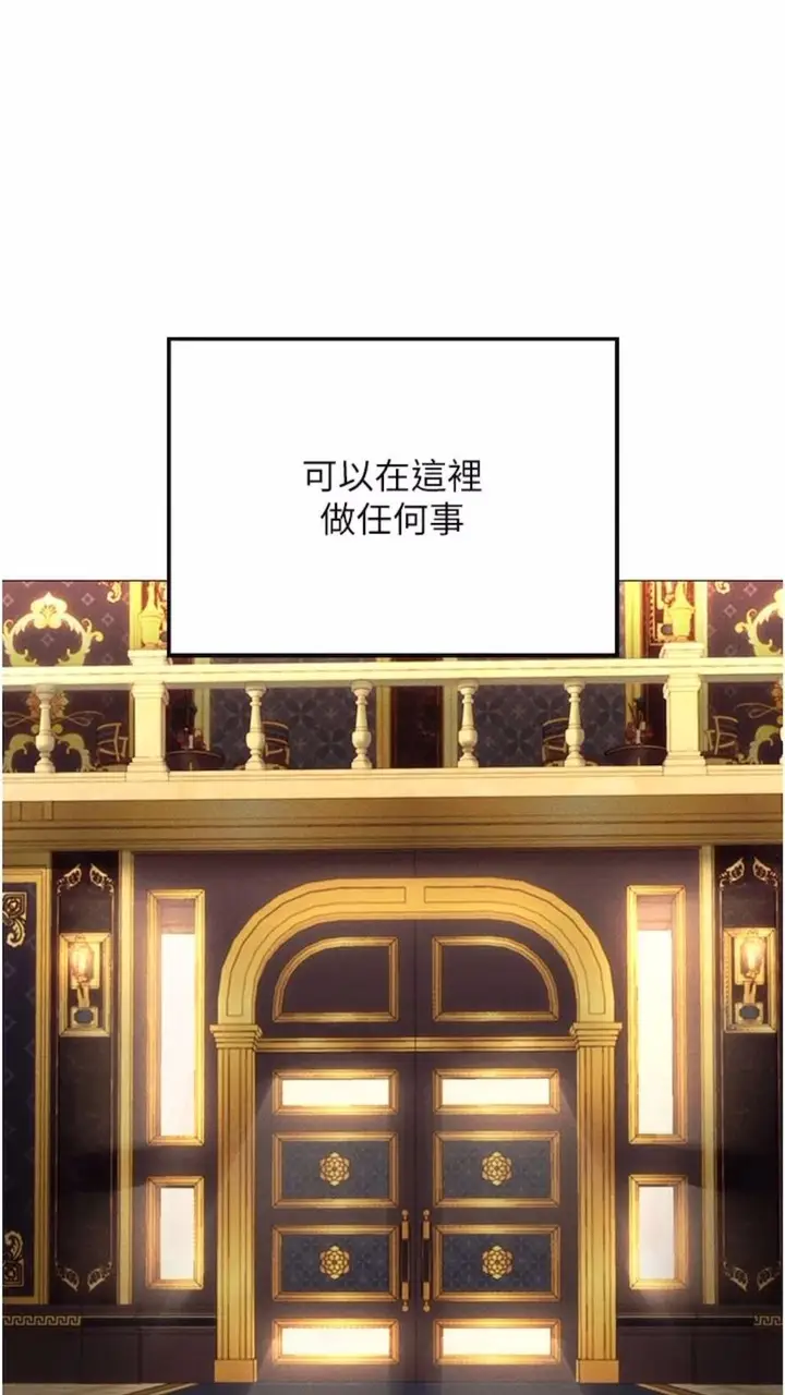 漫画《穿入VR成为性域猎人》第1话第4张图