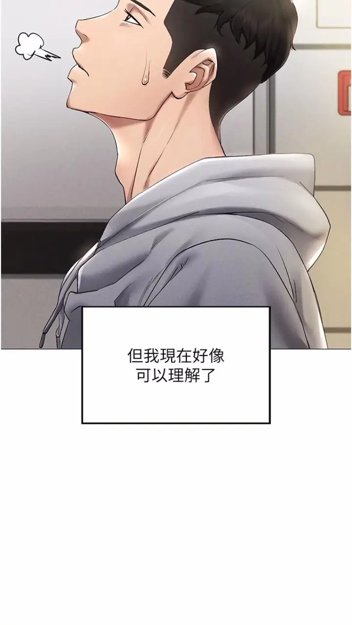 漫画《穿入VR成为性域猎人》第1话第42张图