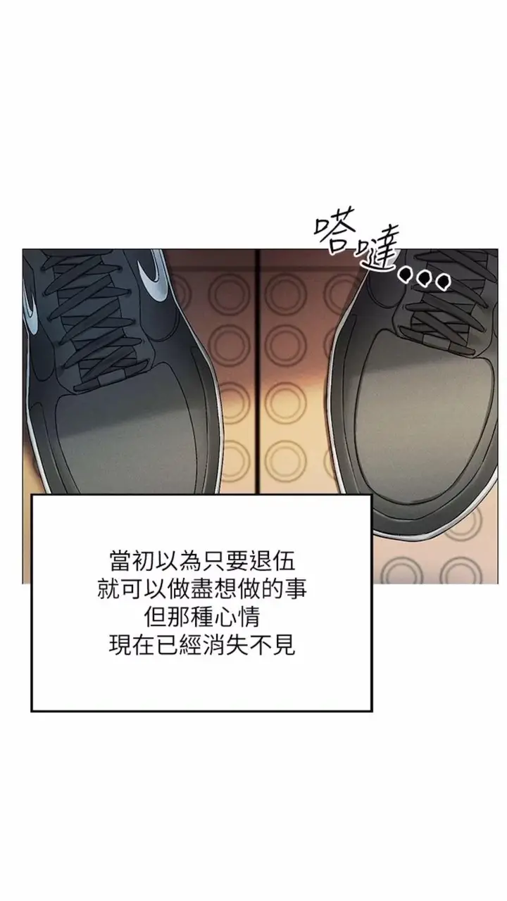 漫画《穿入VR成为性域猎人》第1话第43张图