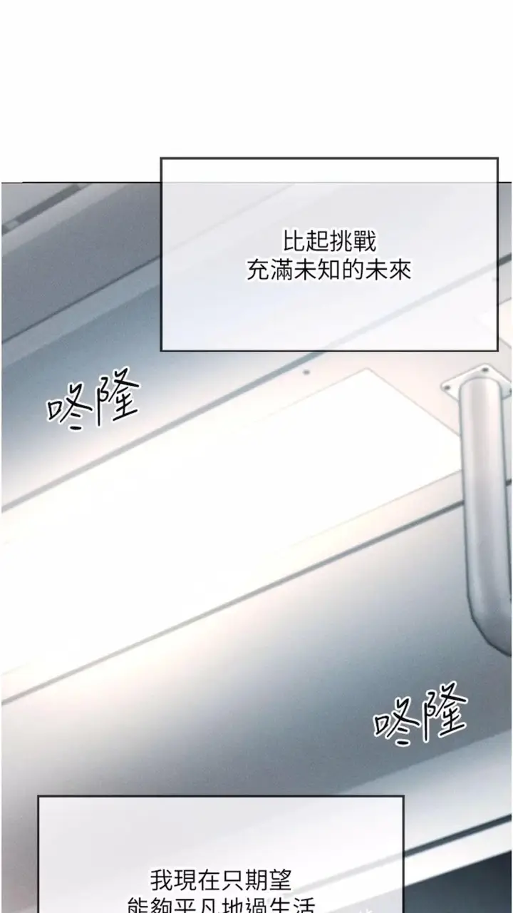 漫画《穿入VR成为性域猎人》第1话第44张图