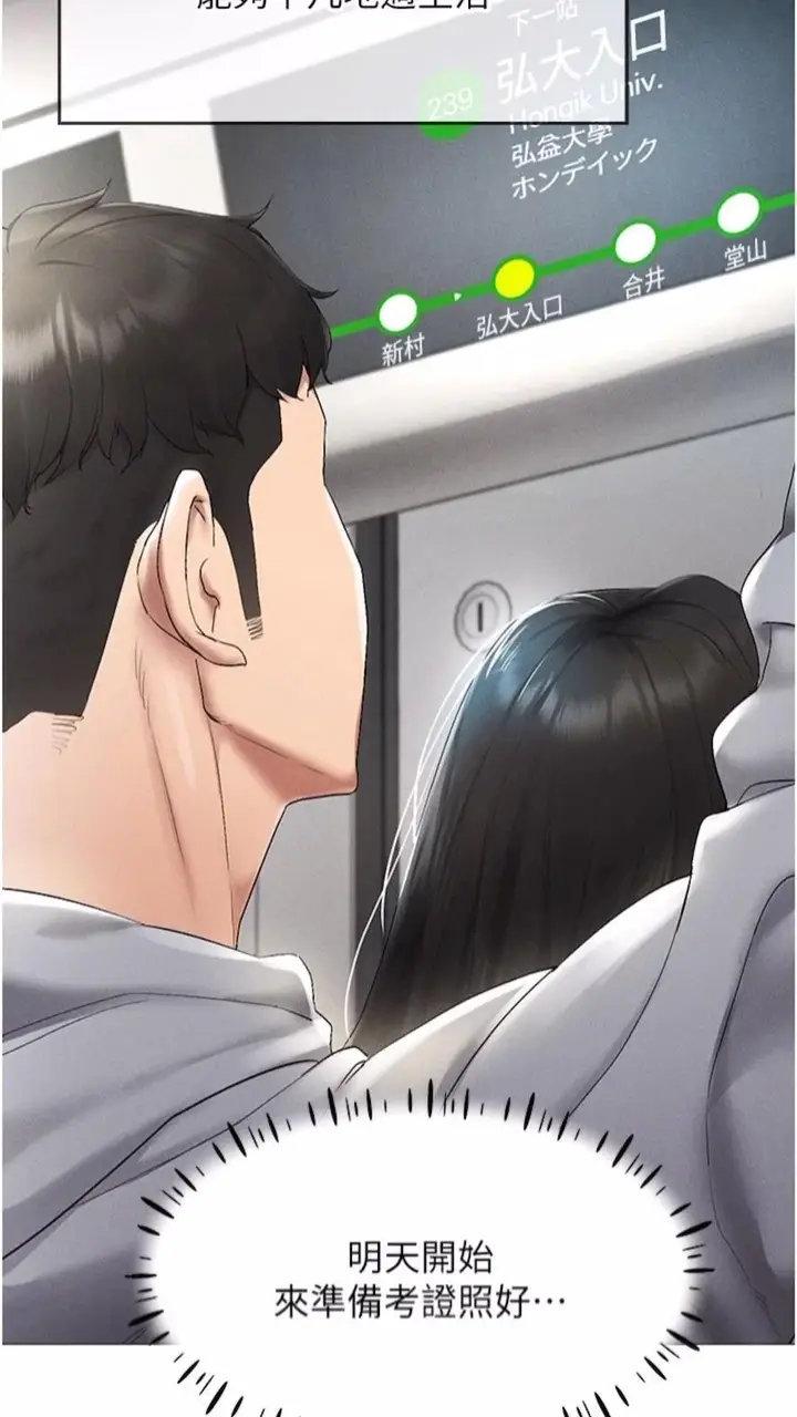 漫画《穿入VR成为性域猎人》第1话第45张图