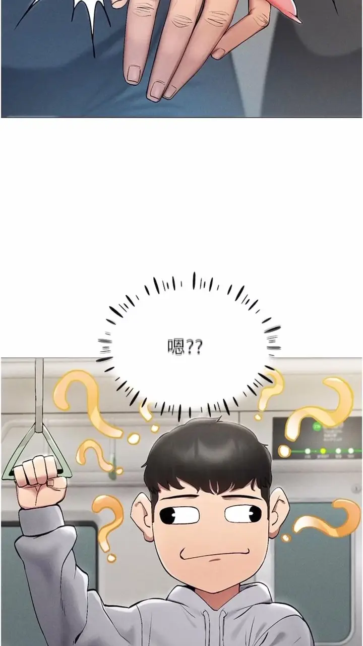 漫画《穿入VR成为性域猎人》第1话第47张图