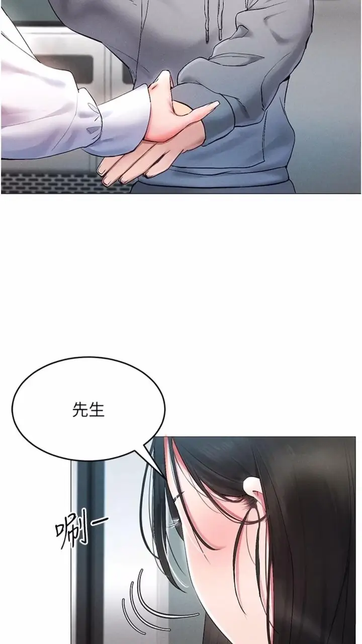 漫画《穿入VR成为性域猎人》第1话第48张图