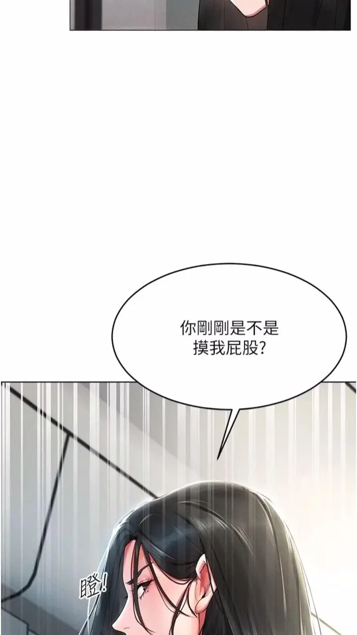 漫画《穿入VR成为性域猎人》第1话第49张图