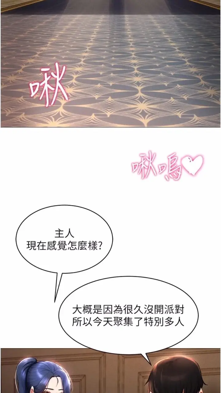漫画《穿入VR成为性域猎人》第1话第5张图