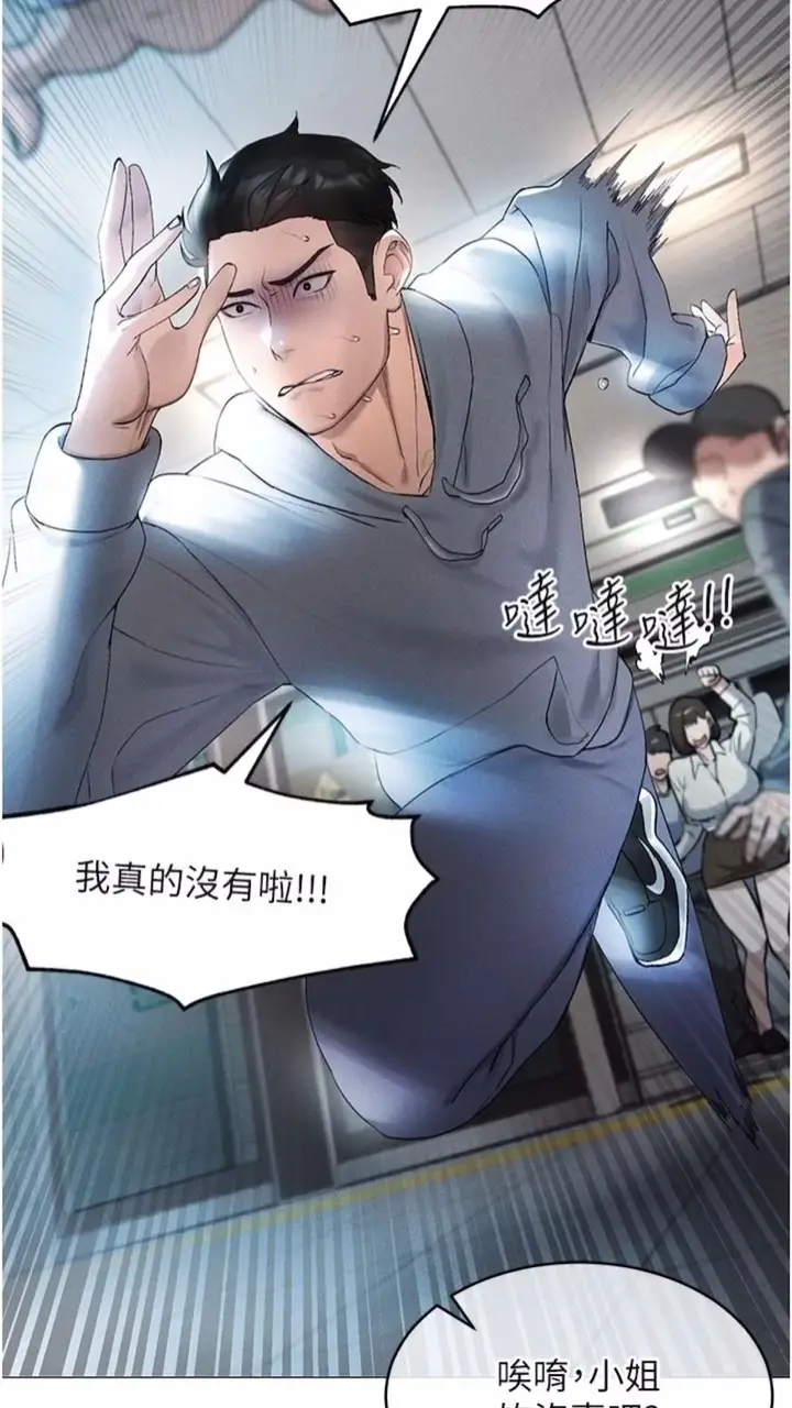 漫画《穿入VR成为性域猎人》第1话第59张图