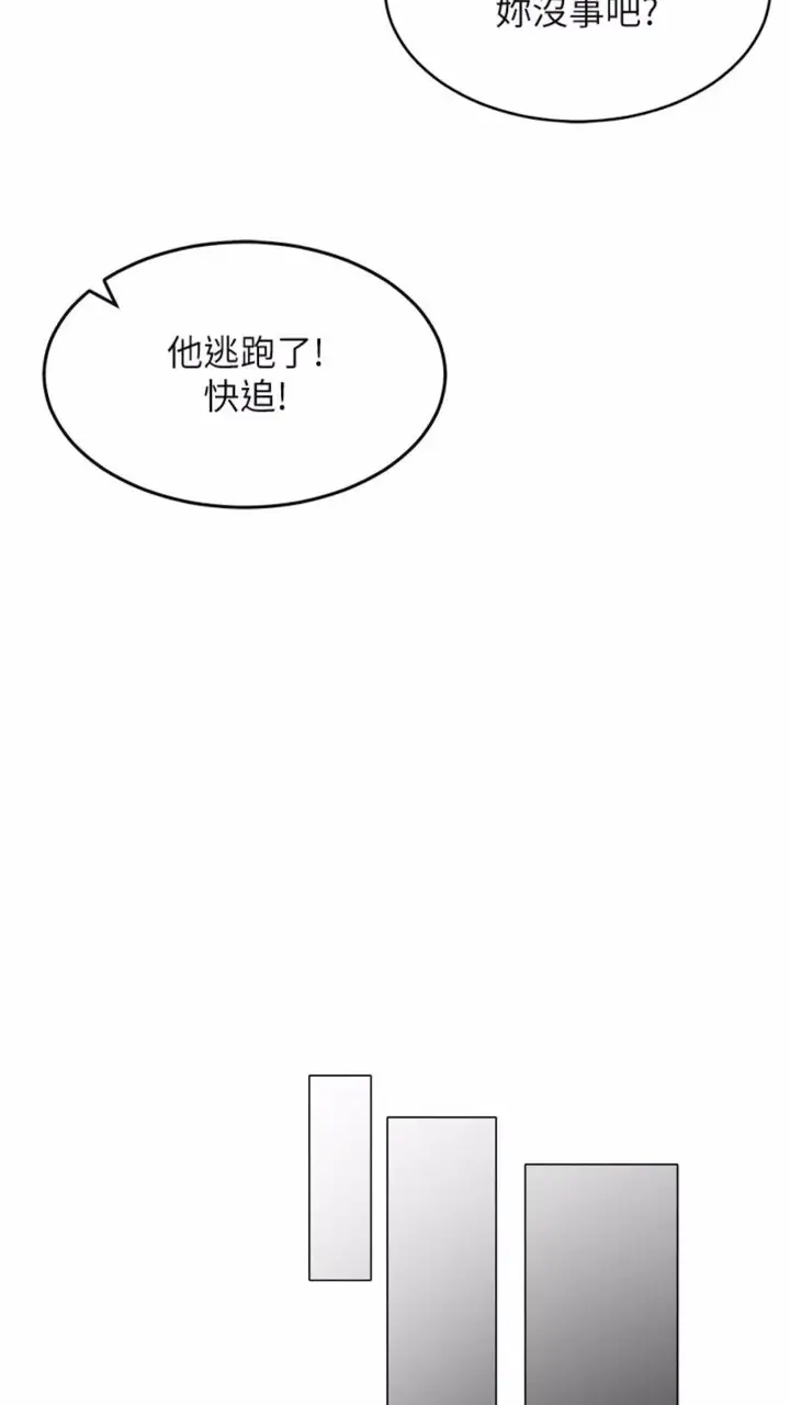 漫画《穿入VR成为性域猎人》第1话第60张图