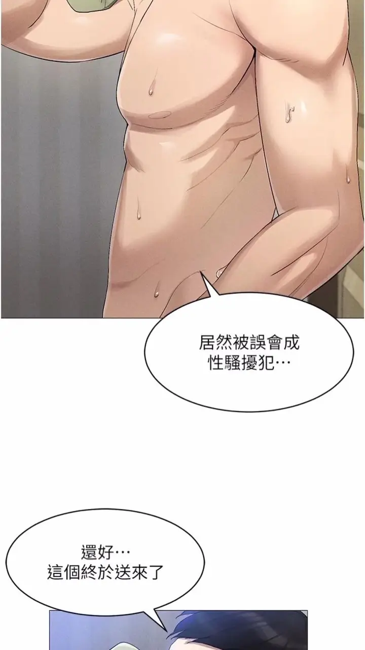 漫画《穿入VR成为性域猎人》第1话第62张图