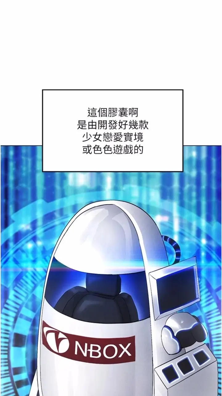 漫画《穿入VR成为性域猎人》第1话第65张图