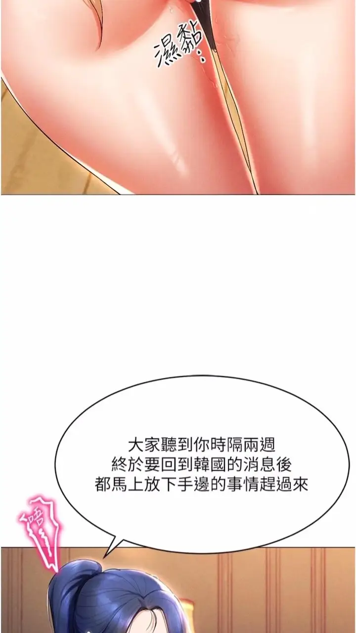 漫画《穿入VR成为性域猎人》第1话第7张图