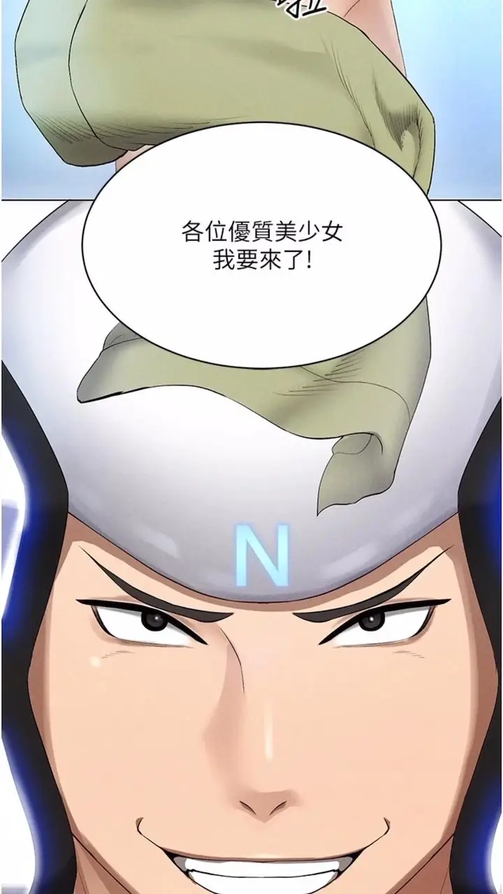 漫画《穿入VR成为性域猎人》第1话第71张图