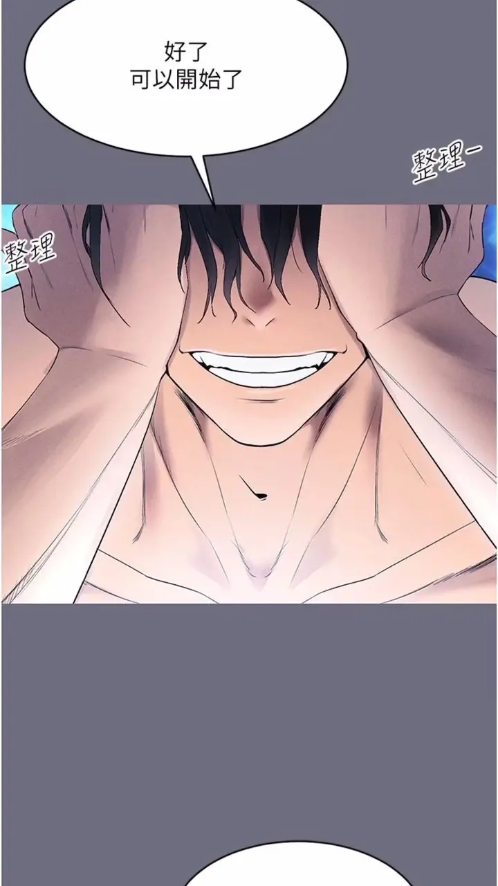 漫画《穿入VR成为性域猎人》第1话第86张图