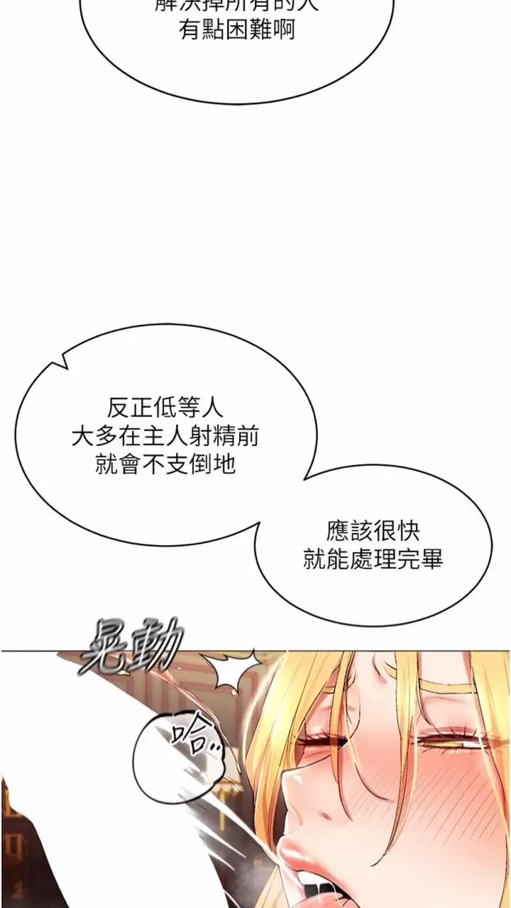 漫画《穿入VR成为性域猎人》第1话第9张图