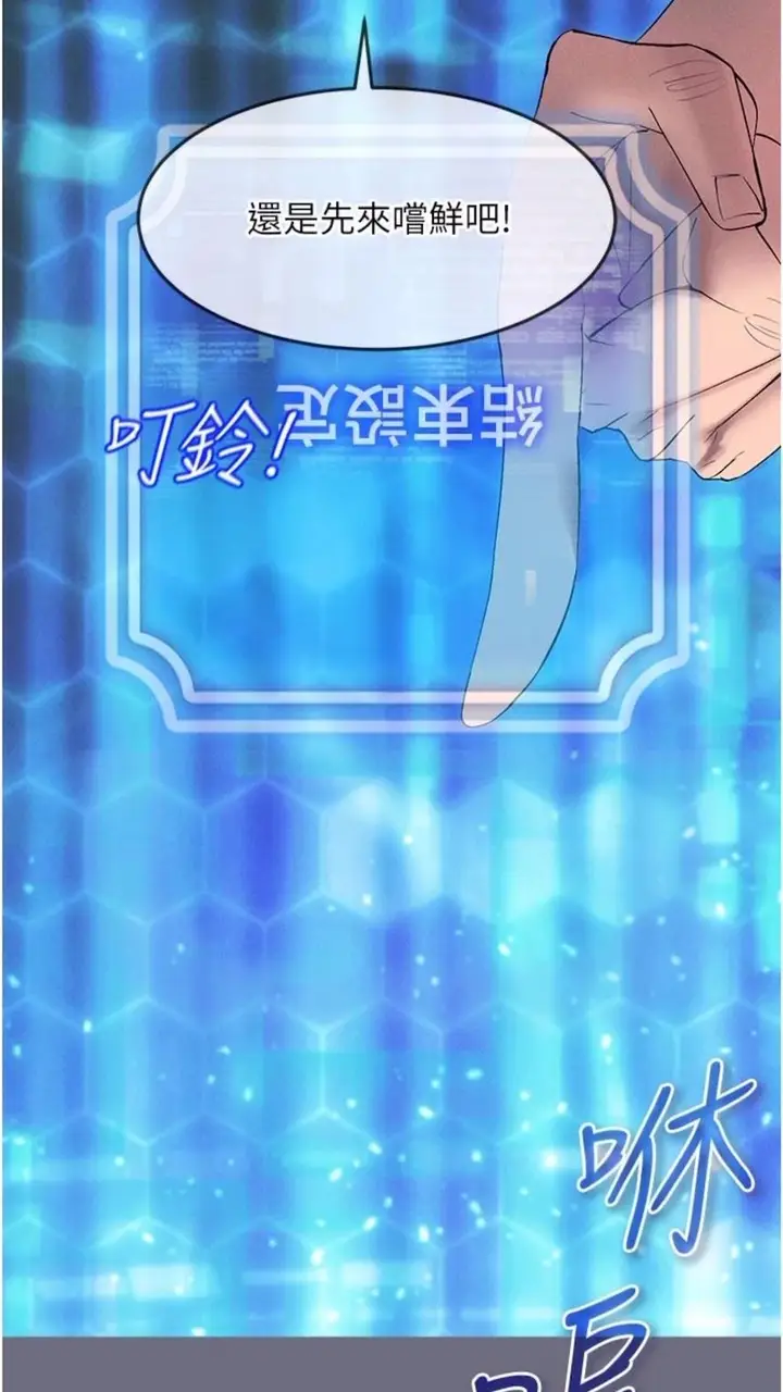 漫画《穿入VR成为性域猎人》第1话第93张图
