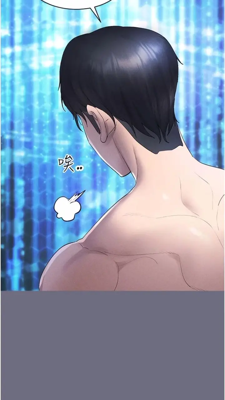 漫画《穿入VR成为性域猎人》第1话第98张图
