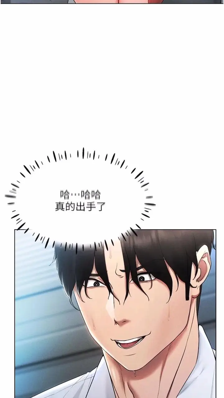 漫画《穿入VR成为性域猎人》第2话第10张图