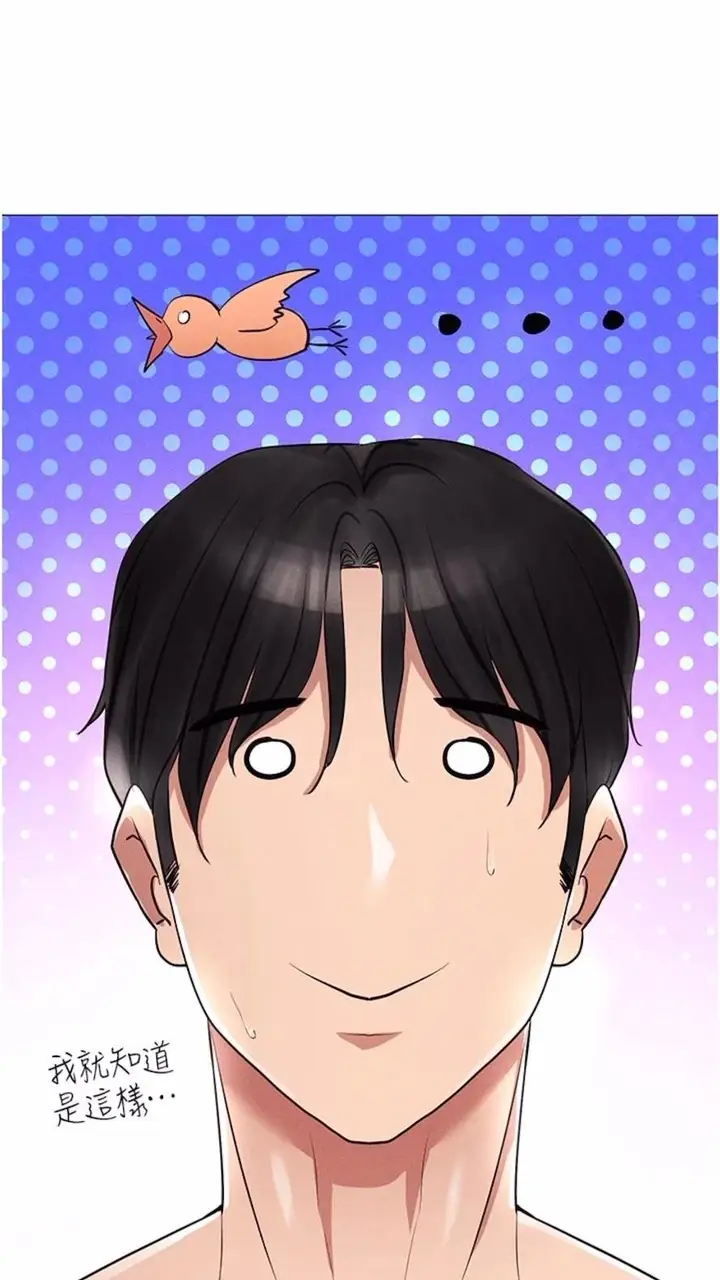 漫画《穿入VR成为性域猎人》第2话第104张图