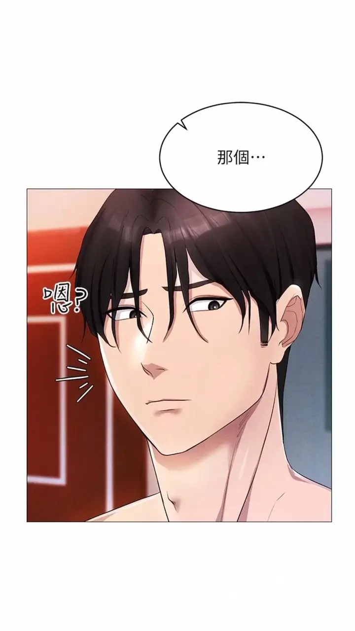 漫画《穿入VR成为性域猎人》第2话第111张图