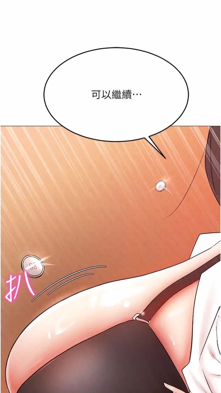 漫画《穿入VR成为性域猎人》第2话第115张图