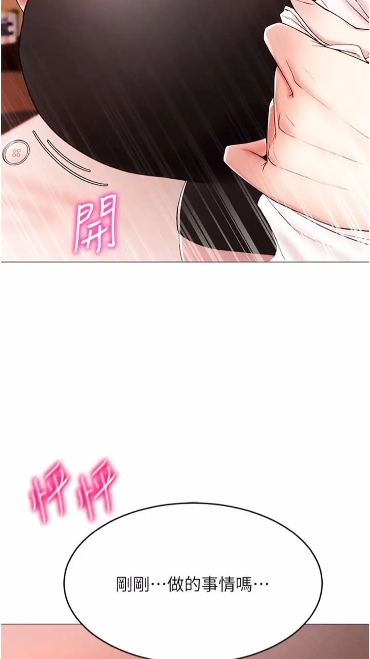 漫画《穿入VR成为性域猎人》第2话第116张图