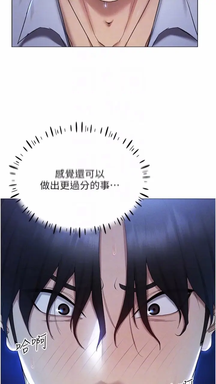 漫画《穿入VR成为性域猎人》第2话第13张图