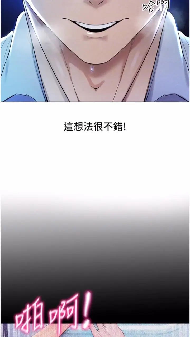 漫画《穿入VR成为性域猎人》第2话第14张图