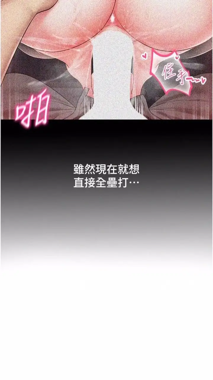 漫画《穿入VR成为性域猎人》第2话第16张图