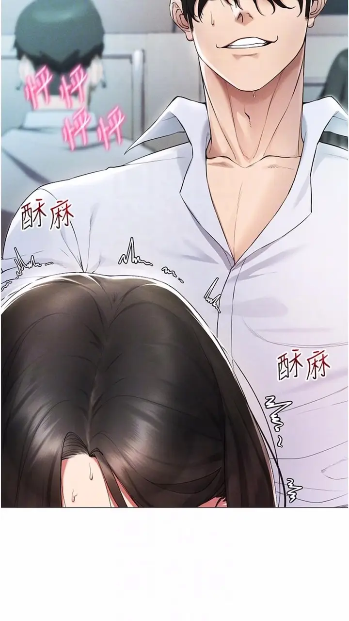 漫画《穿入VR成为性域猎人》第2话第29张图