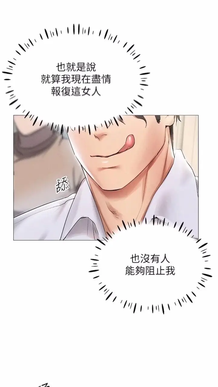 漫画《穿入VR成为性域猎人》第2话第3张图