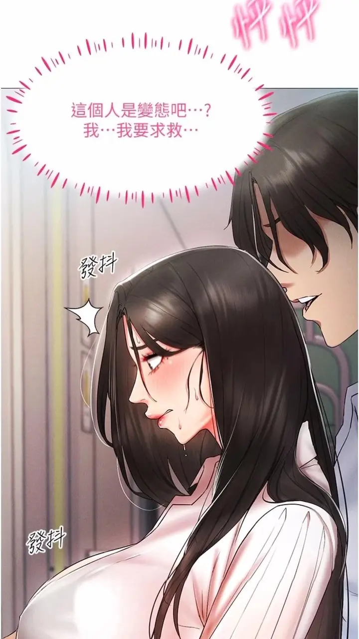 漫画《穿入VR成为性域猎人》第2话第32张图