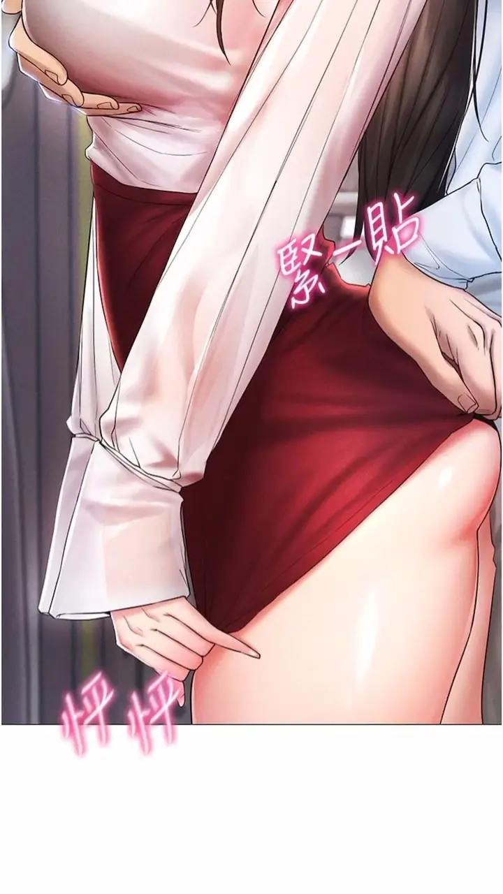 漫画《穿入VR成为性域猎人》第2话第33张图