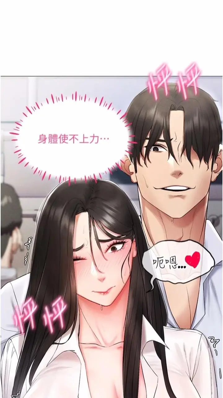 漫画《穿入VR成为性域猎人》第2话第34张图