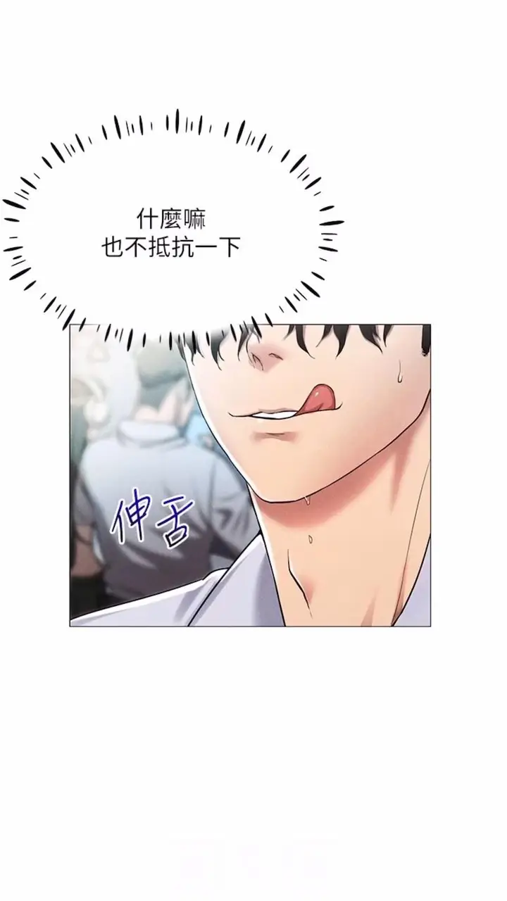 漫画《穿入VR成为性域猎人》第2话第36张图