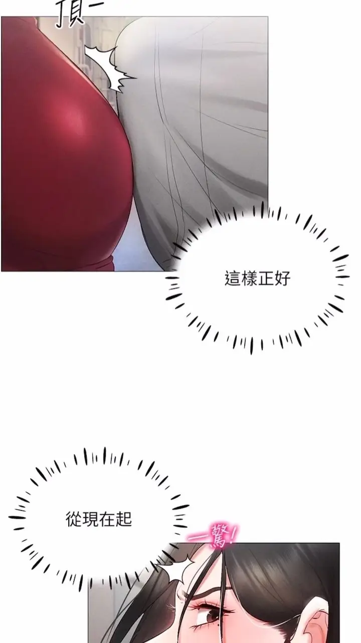 漫画《穿入VR成为性域猎人》第2话第4张图