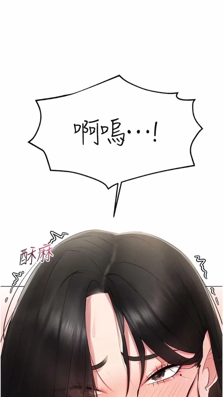 漫画《穿入VR成为性域猎人》第2话第44张图