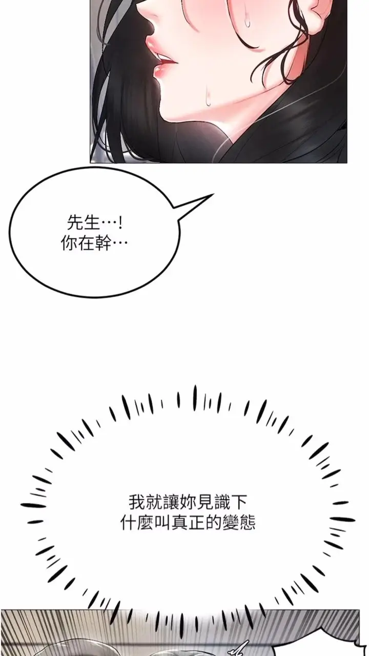 漫画《穿入VR成为性域猎人》第2话第5张图