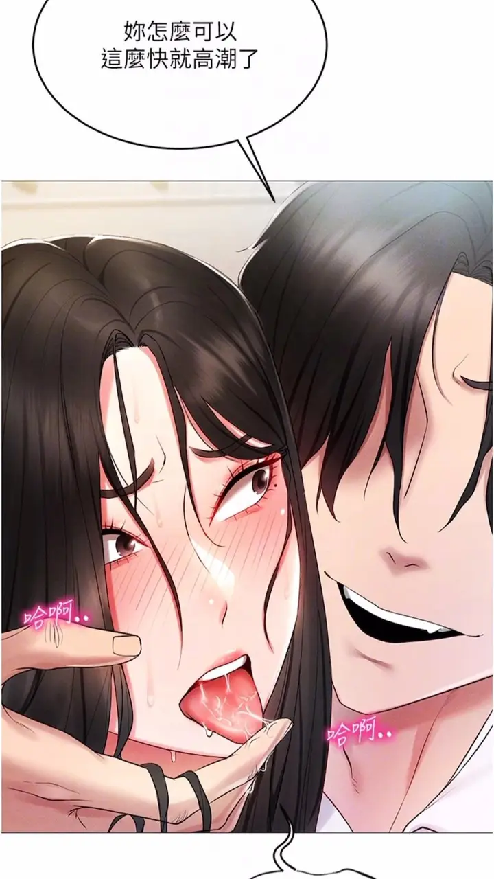 漫画《穿入VR成为性域猎人》第2话第50张图