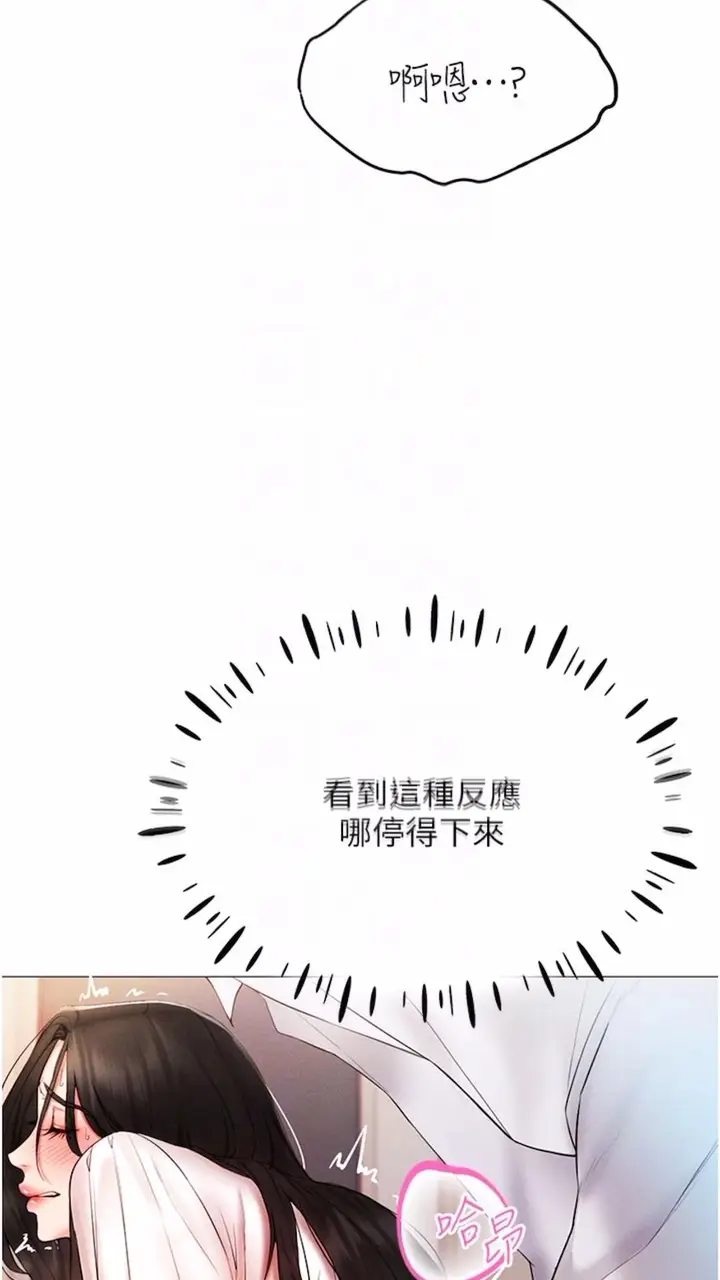 漫画《穿入VR成为性域猎人》第2话第51张图