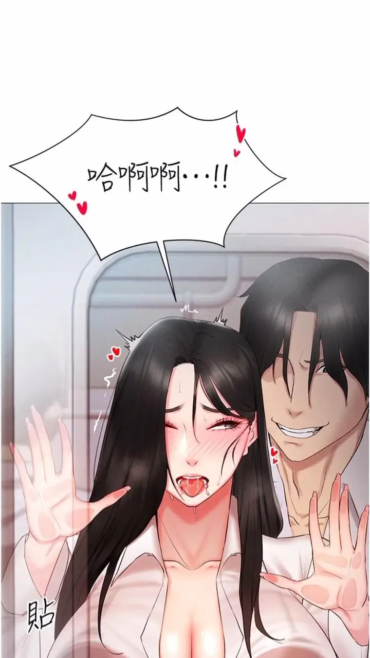 漫画《穿入VR成为性域猎人》第2话第53张图