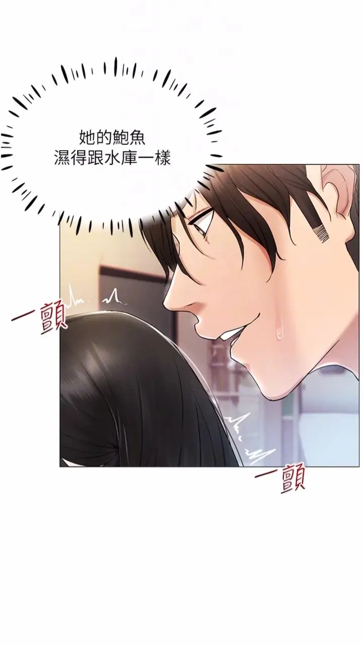 漫画《穿入VR成为性域猎人》第2话第56张图