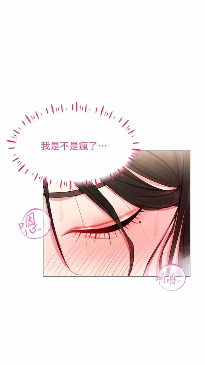 漫画《穿入VR成为性域猎人》第2话第57张图