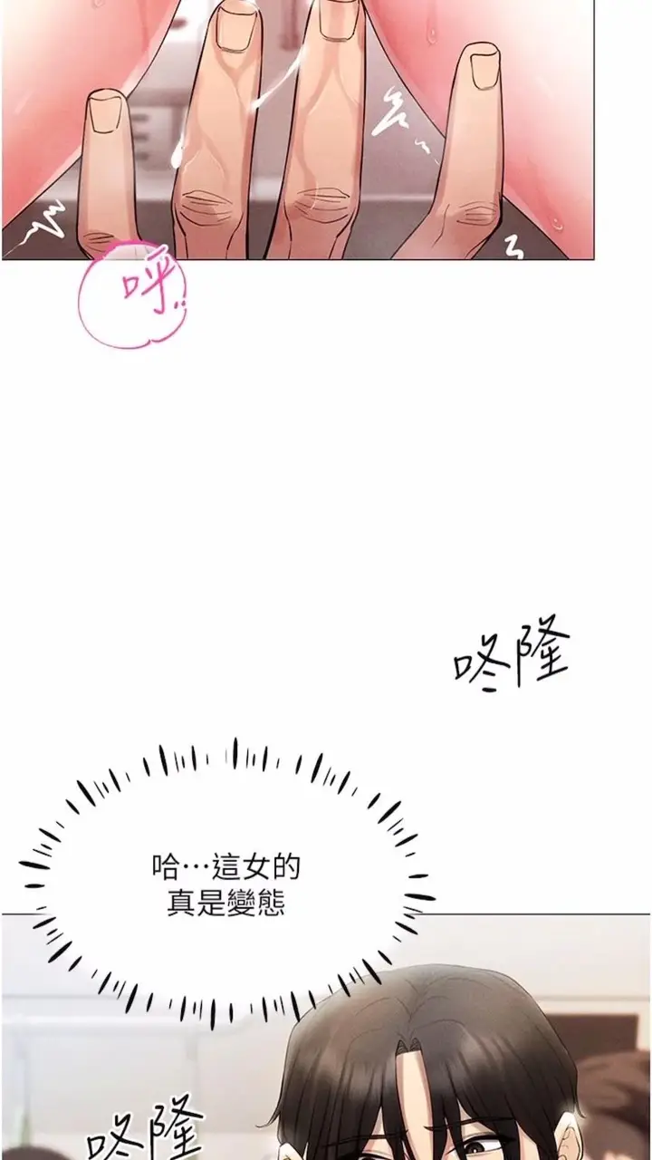 漫画《穿入VR成为性域猎人》第2话第63张图
