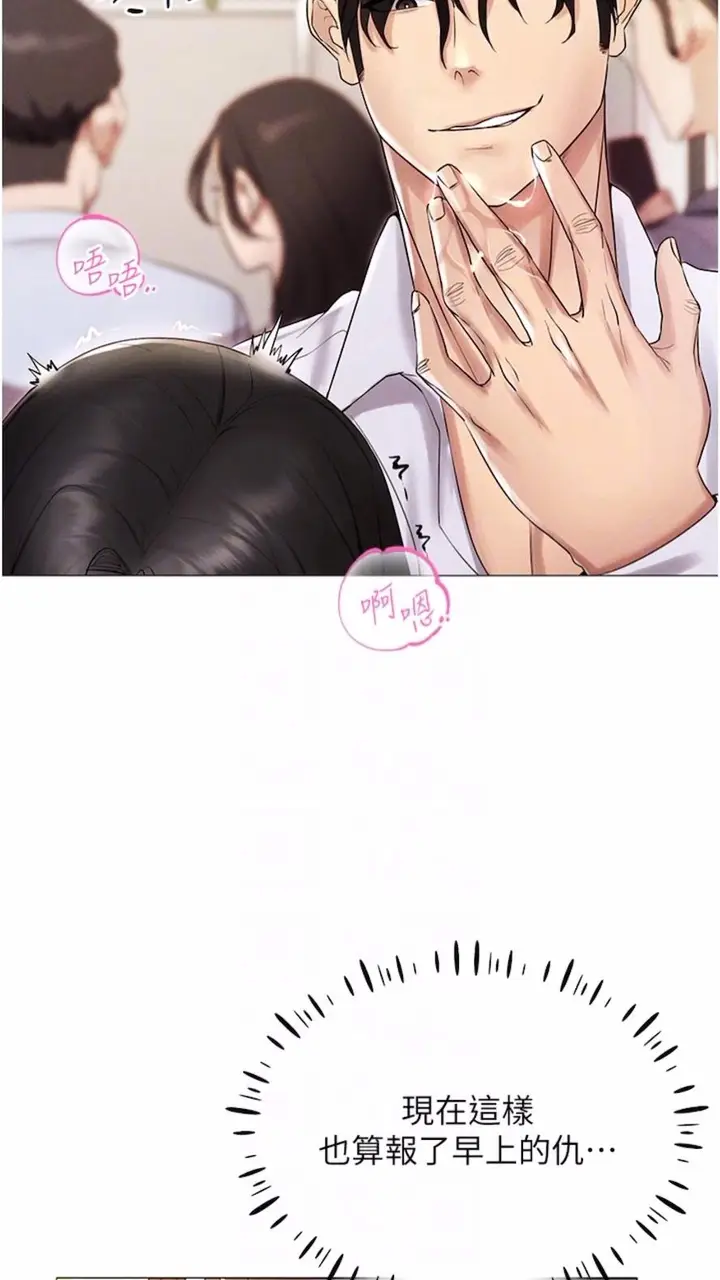 漫画《穿入VR成为性域猎人》第2话第64张图