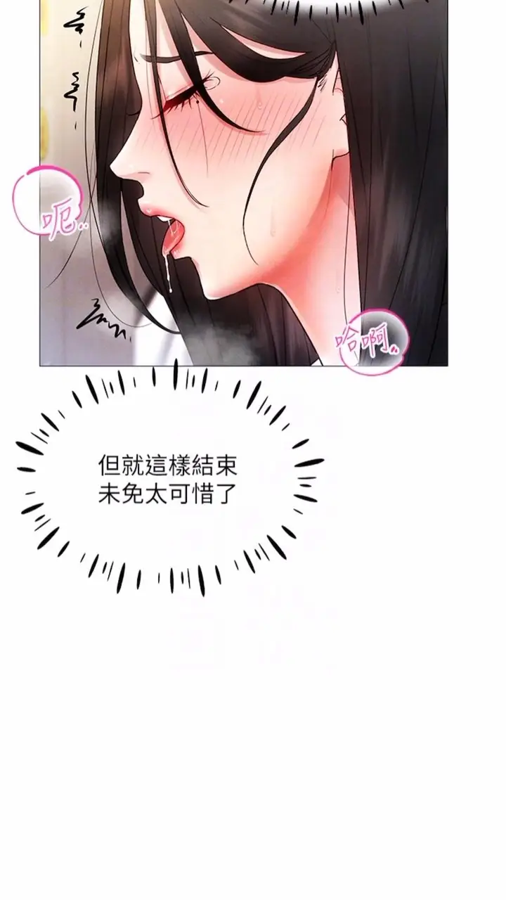 漫画《穿入VR成为性域猎人》第2话第65张图