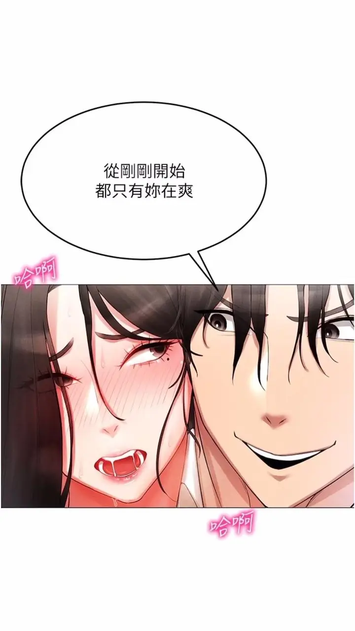 漫画《穿入VR成为性域猎人》第2话第66张图